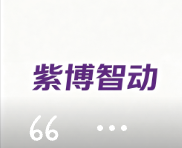 自伯之东